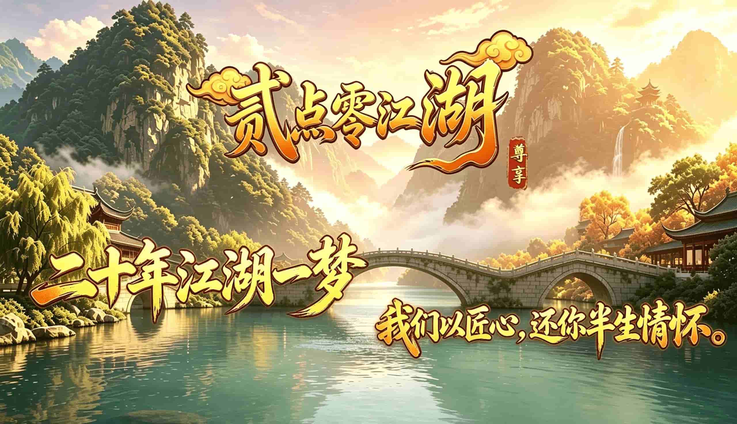 热江2.0新闻页封面图