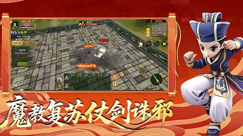 贰点零江湖